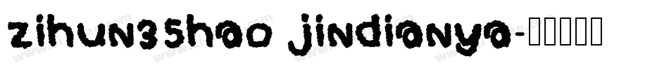 zihun35hao jindianya字体转换